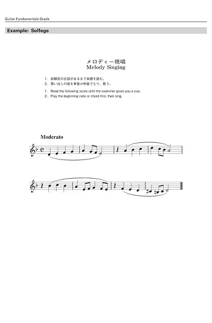 yamaha雅马哈Solfege Sample
